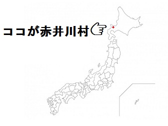 赤井川村の場所