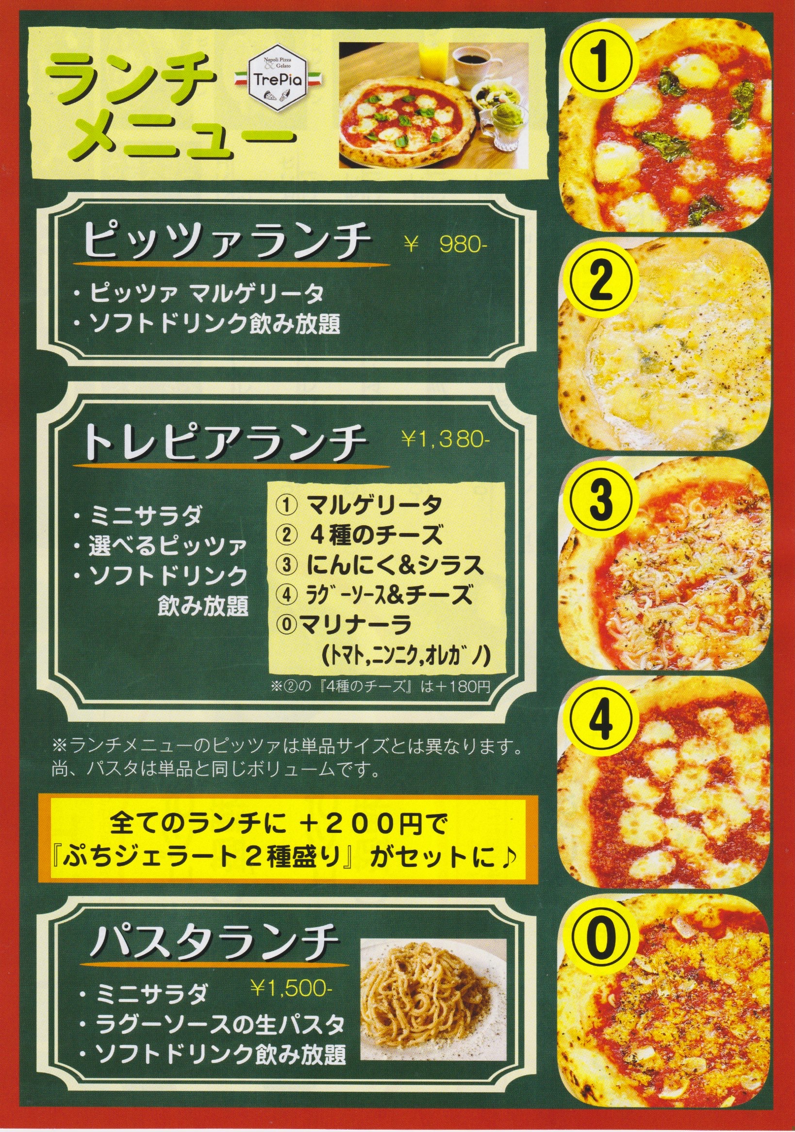 ランチメニュー情報